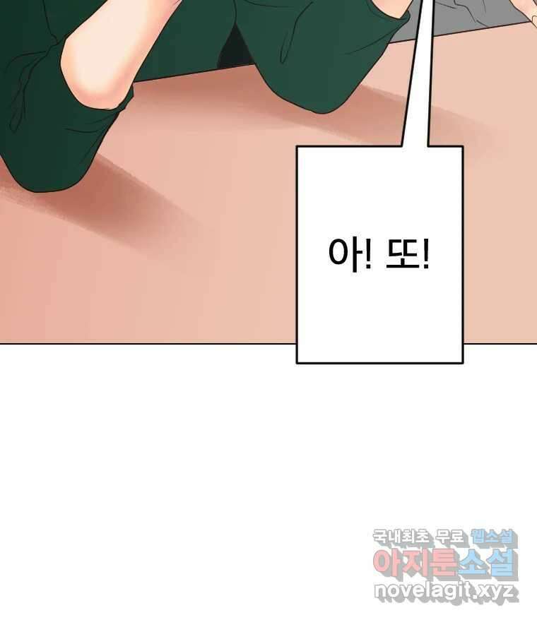 짝과 적 58. 가만히 안 해도 될 말을 평가하는 태도 28