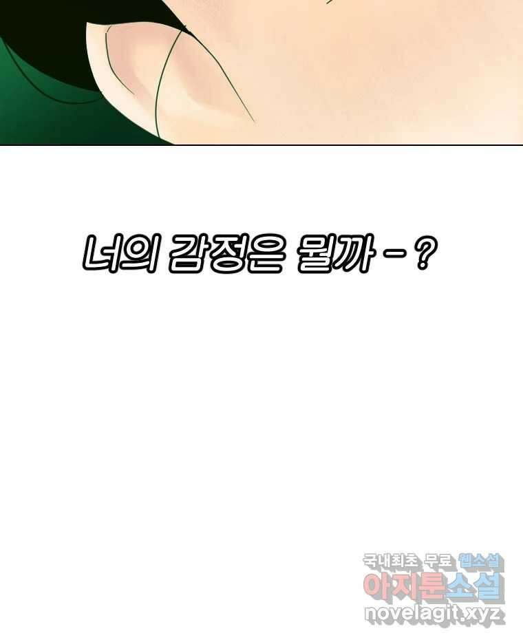 짝과 적 58. 가만히 안 해도 될 말을 평가하는 태도 33