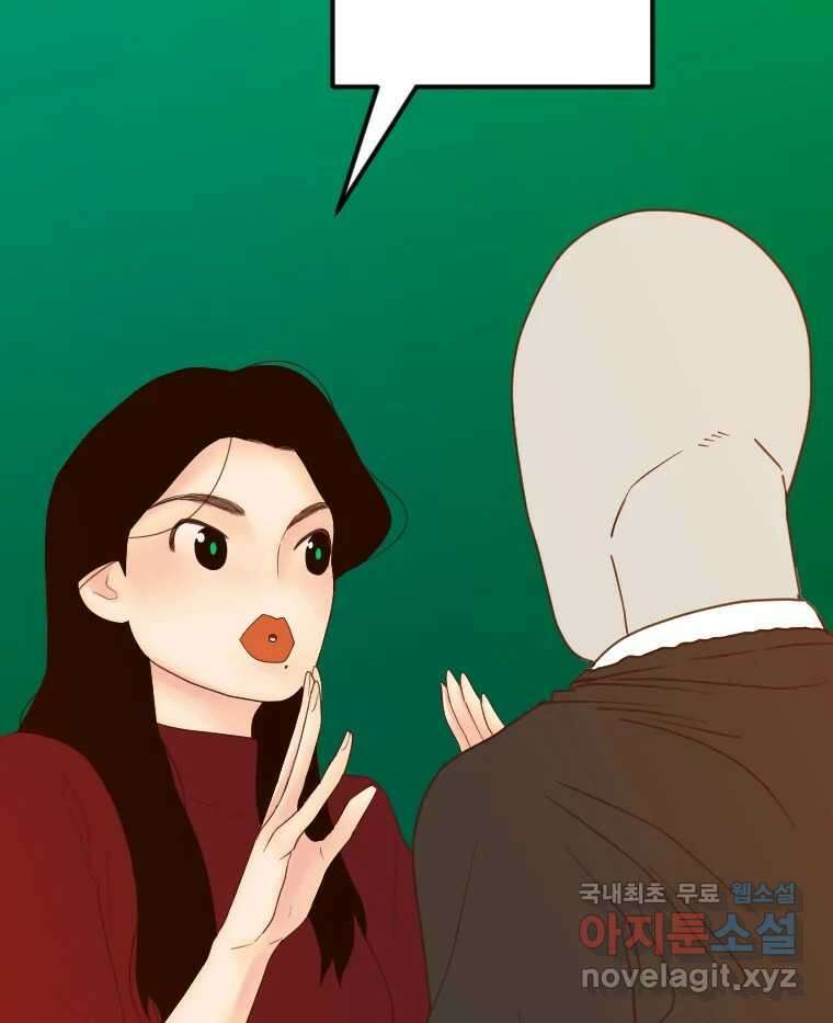 짝과 적 58. 가만히 안 해도 될 말을 평가하는 태도 36