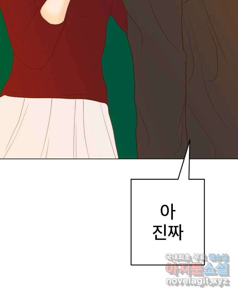 짝과 적 58. 가만히 안 해도 될 말을 평가하는 태도 37