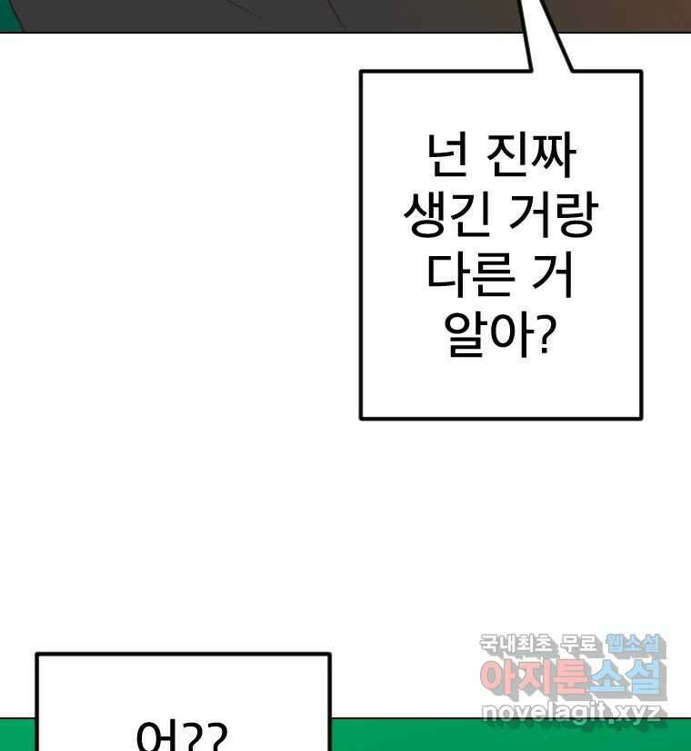 짝과 적 58. 가만히 안 해도 될 말을 평가하는 태도 40