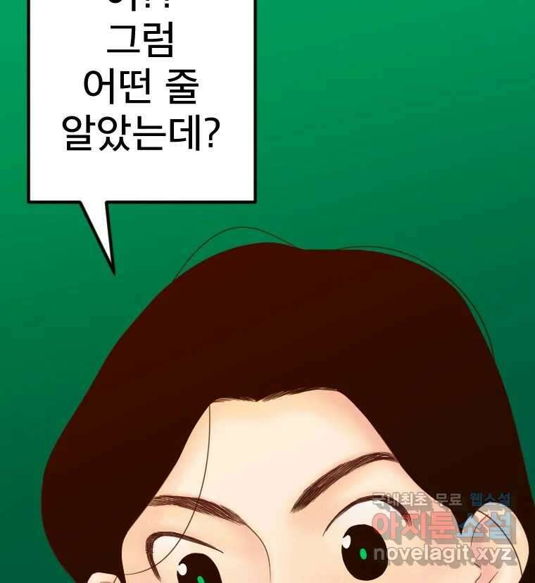 짝과 적 58. 가만히 안 해도 될 말을 평가하는 태도 41