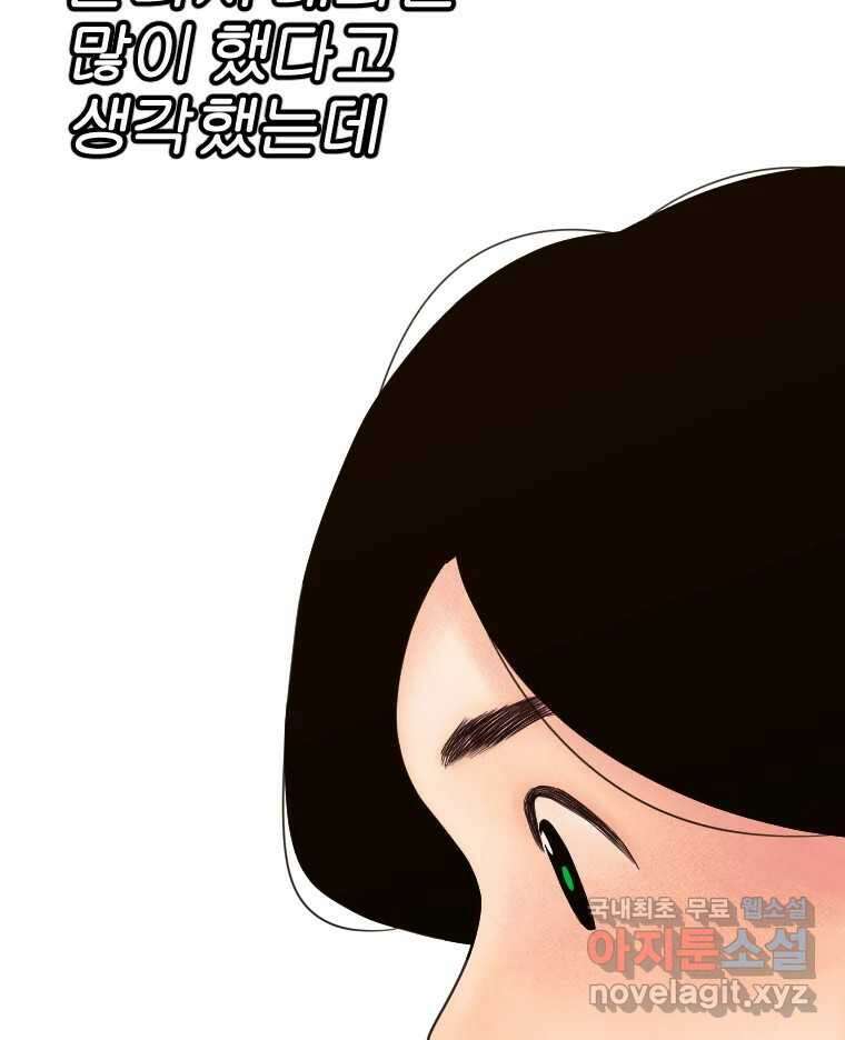 짝과 적 58. 가만히 안 해도 될 말을 평가하는 태도 46