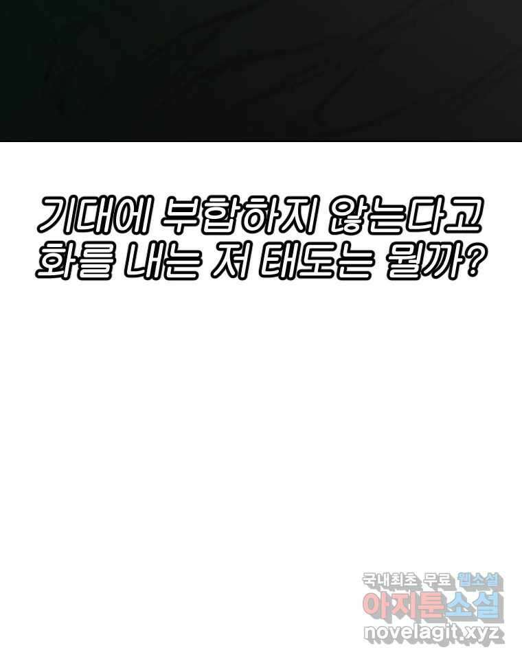 짝과 적 58. 가만히 안 해도 될 말을 평가하는 태도 51