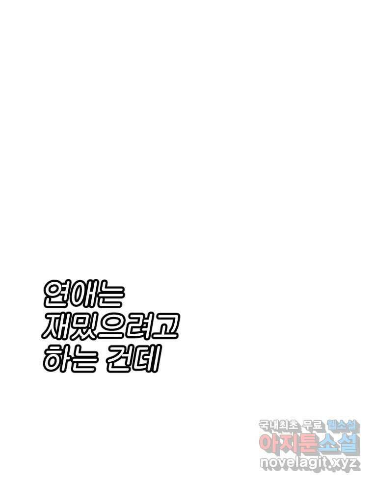 짝과 적 58. 가만히 안 해도 될 말을 평가하는 태도 53