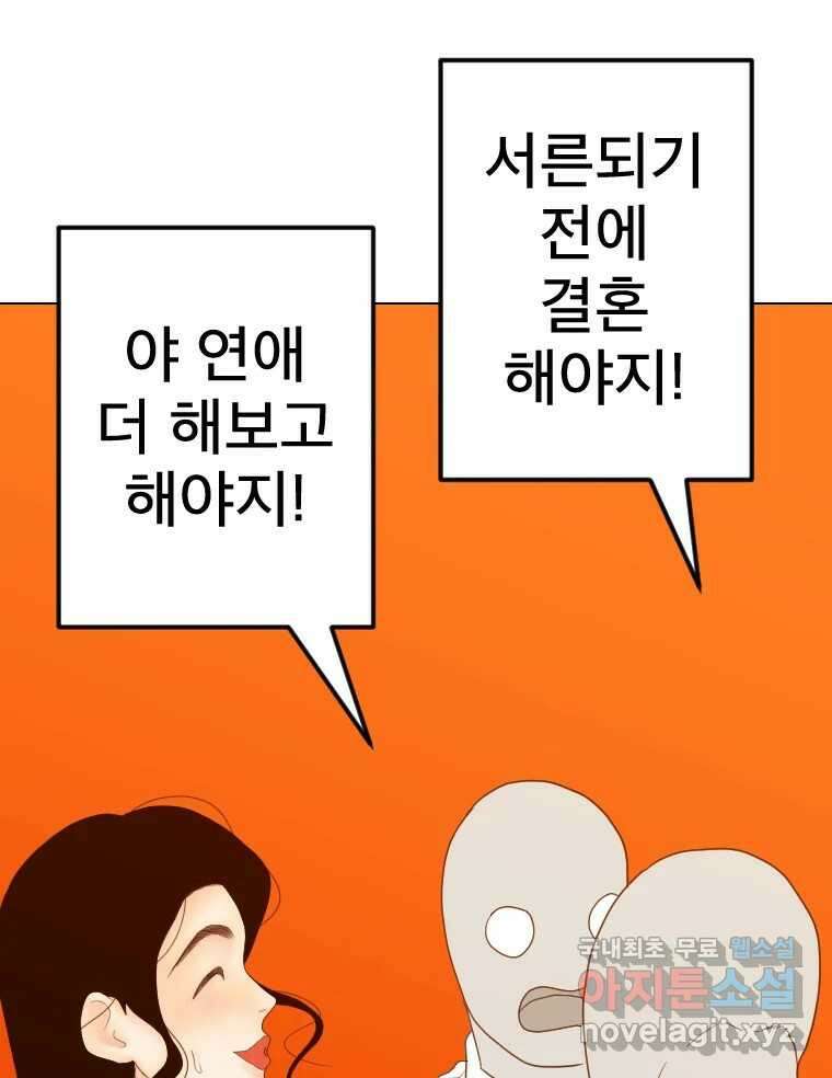 짝과 적 58. 가만히 안 해도 될 말을 평가하는 태도 56