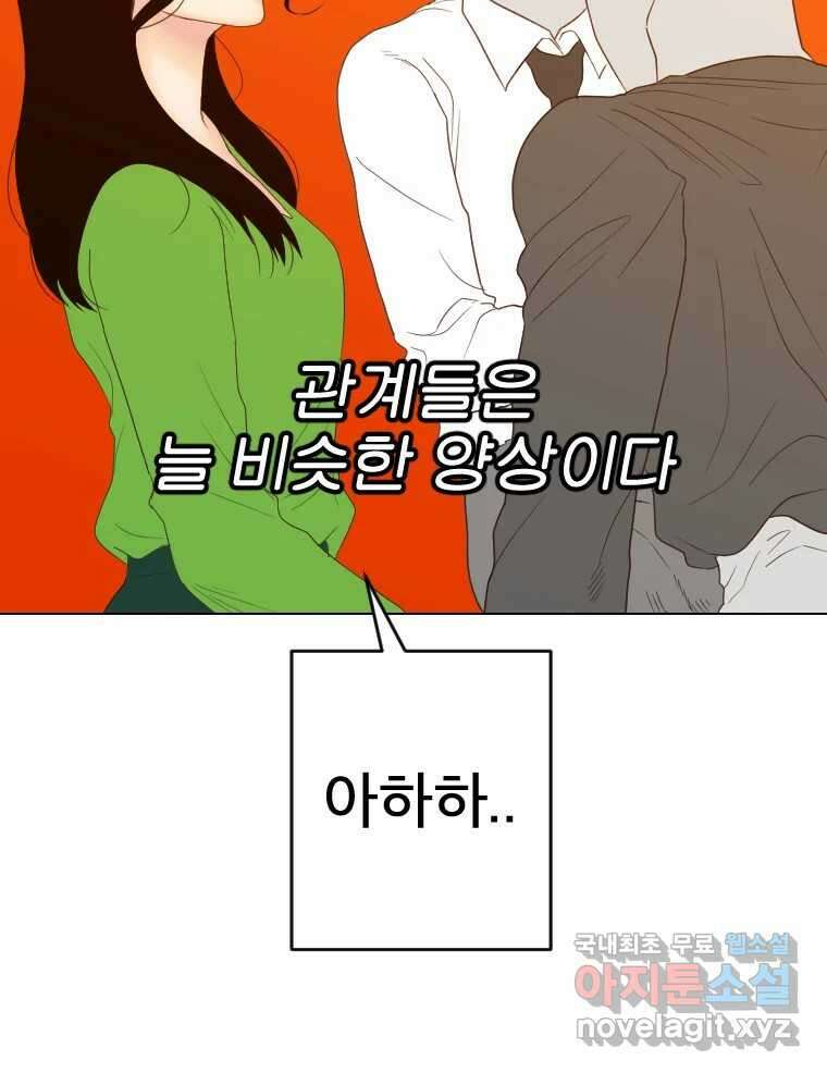 짝과 적 58. 가만히 안 해도 될 말을 평가하는 태도 57