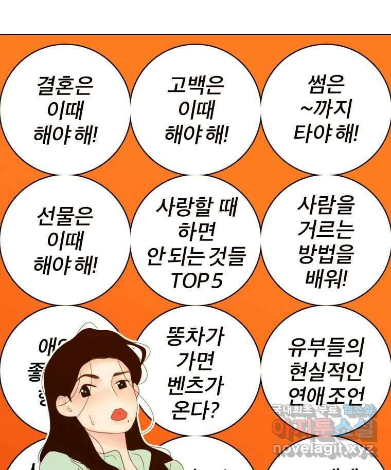 짝과 적 58. 가만히 안 해도 될 말을 평가하는 태도 58