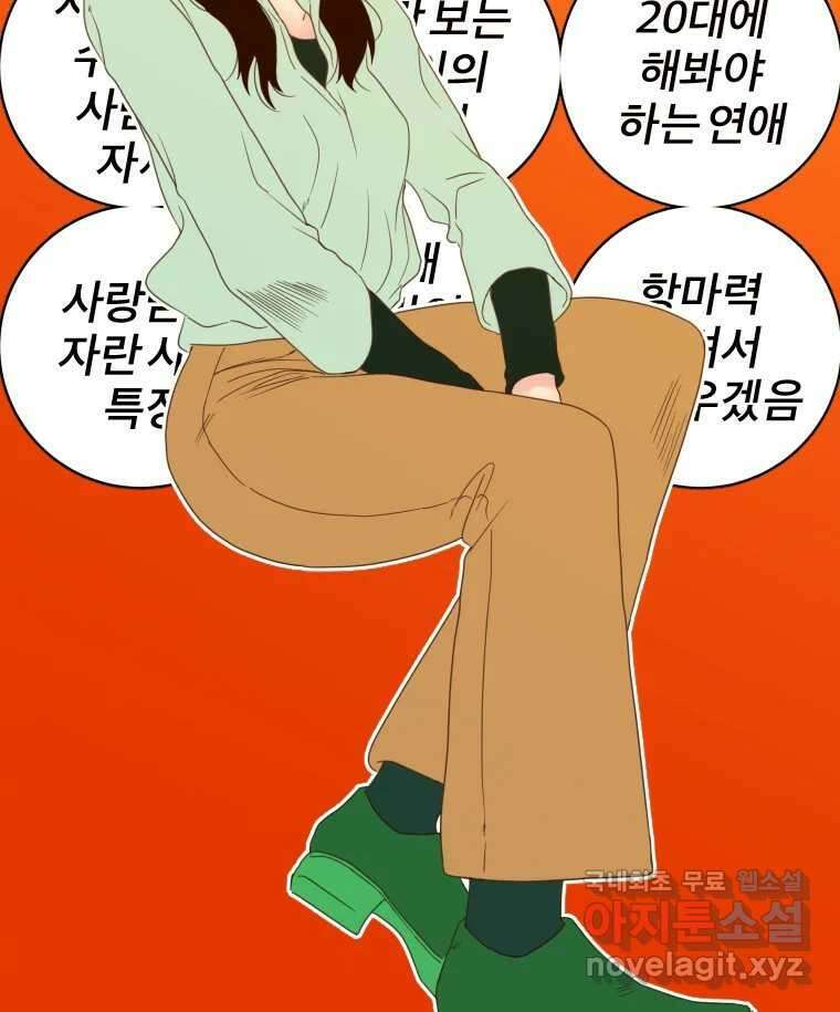 짝과 적 58. 가만히 안 해도 될 말을 평가하는 태도 59