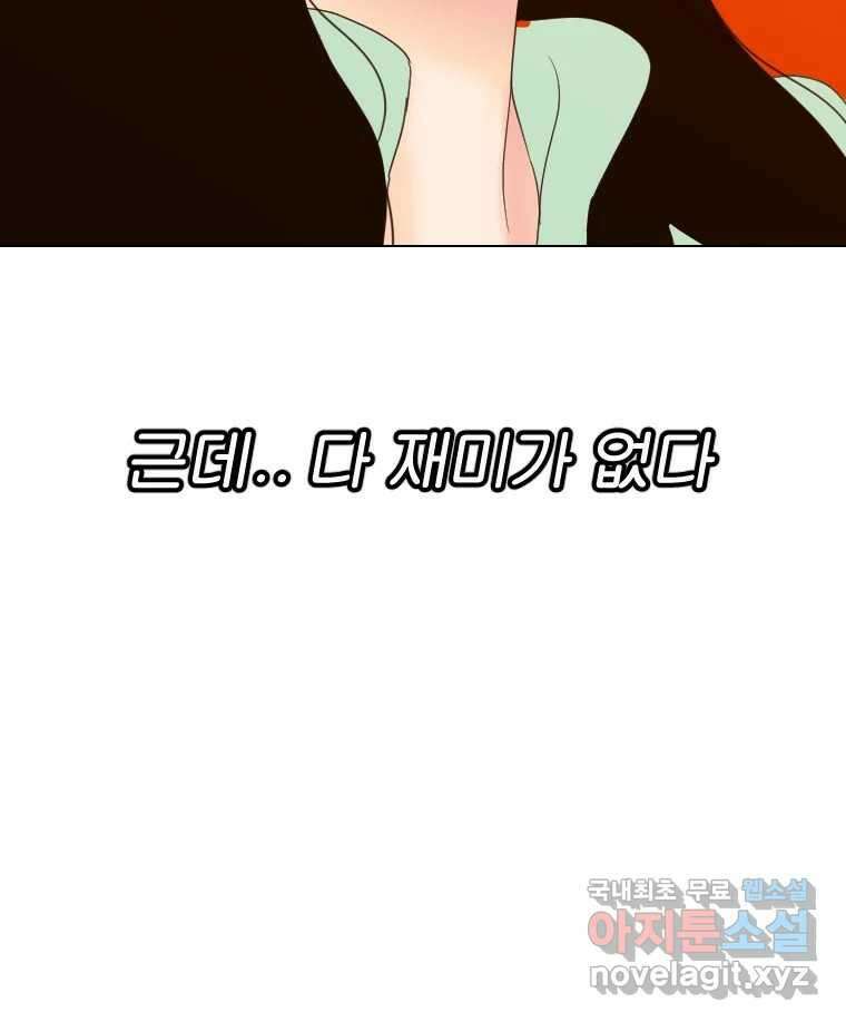 짝과 적 58. 가만히 안 해도 될 말을 평가하는 태도 62
