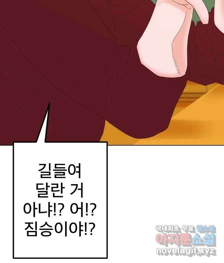 짝과 적 58. 가만히 안 해도 될 말을 평가하는 태도 67