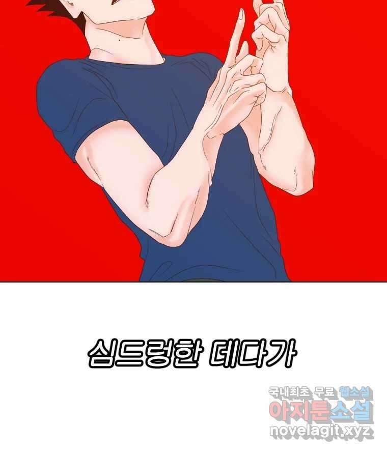 짝과 적 58. 가만히 안 해도 될 말을 평가하는 태도 69