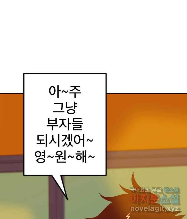 짝과 적 58. 가만히 안 해도 될 말을 평가하는 태도 70