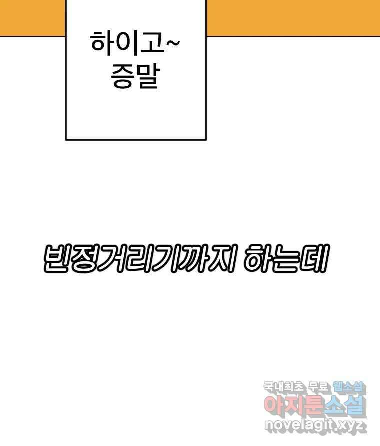 짝과 적 58. 가만히 안 해도 될 말을 평가하는 태도 72