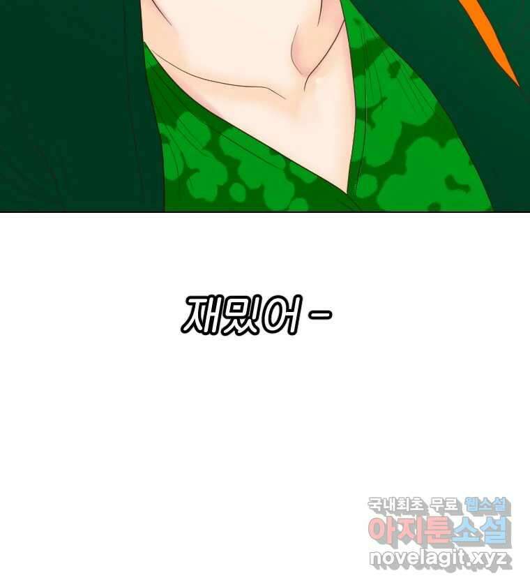 짝과 적 58. 가만히 안 해도 될 말을 평가하는 태도 77