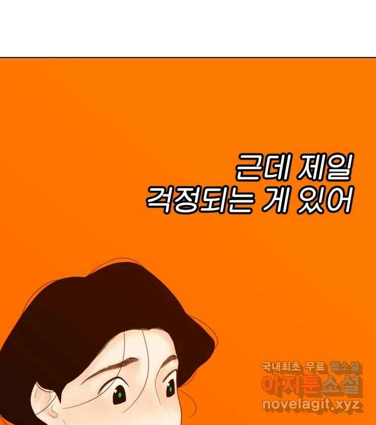 짝과 적 58. 가만히 안 해도 될 말을 평가하는 태도 78