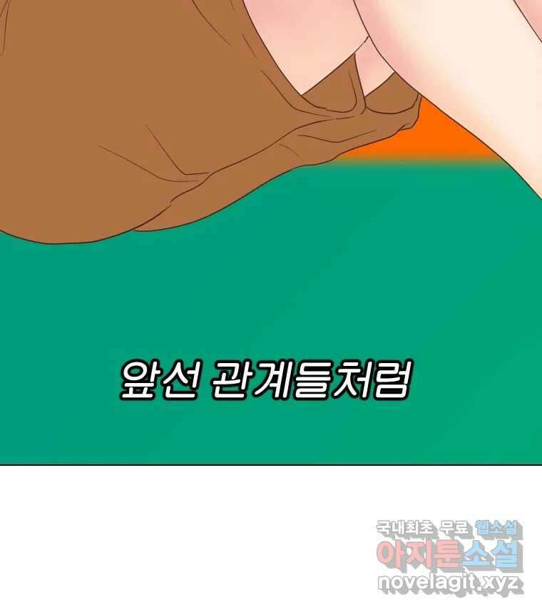 짝과 적 58. 가만히 안 해도 될 말을 평가하는 태도 80