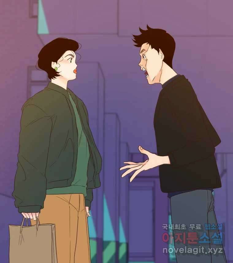 짝과 적 58. 가만히 안 해도 될 말을 평가하는 태도 82