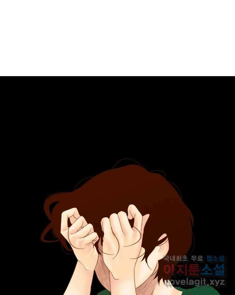 짝과 적 58. 가만히 안 해도 될 말을 평가하는 태도 84