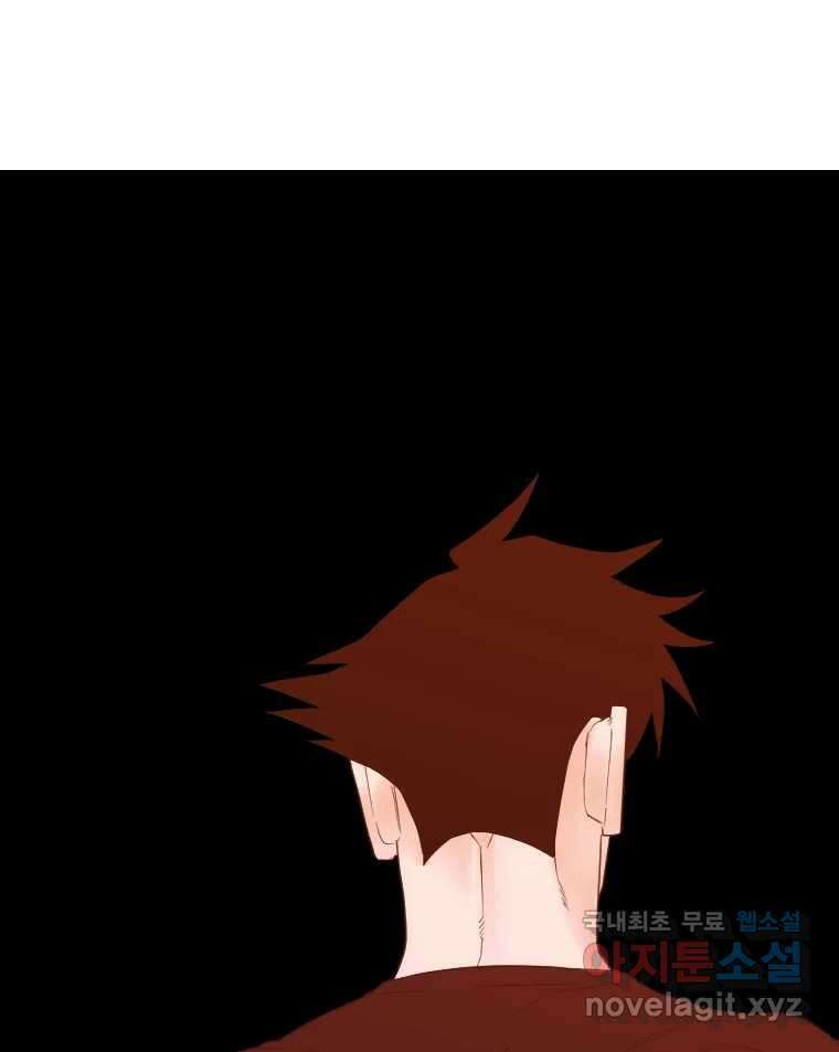 짝과 적 58. 가만히 안 해도 될 말을 평가하는 태도 86