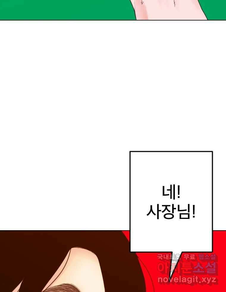 짝과 적 58. 가만히 안 해도 될 말을 평가하는 태도 97