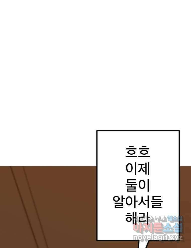 짝과 적 58. 가만히 안 해도 될 말을 평가하는 태도 99
