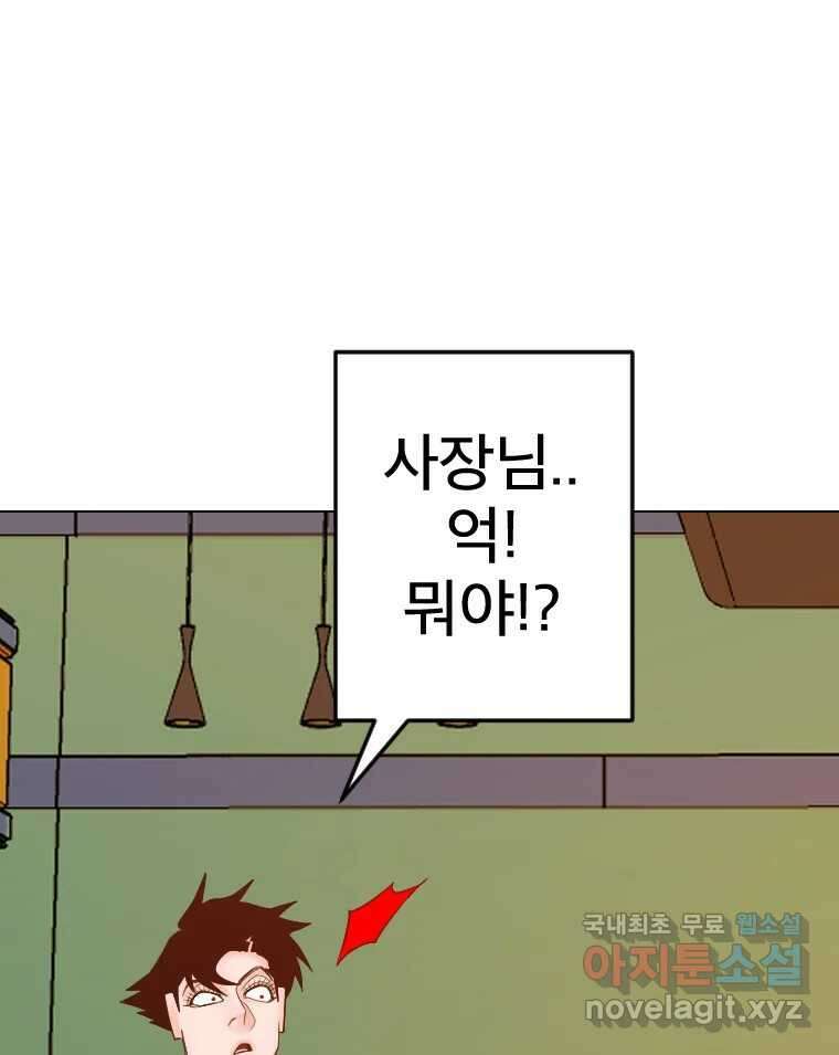 짝과 적 58. 가만히 안 해도 될 말을 평가하는 태도 103