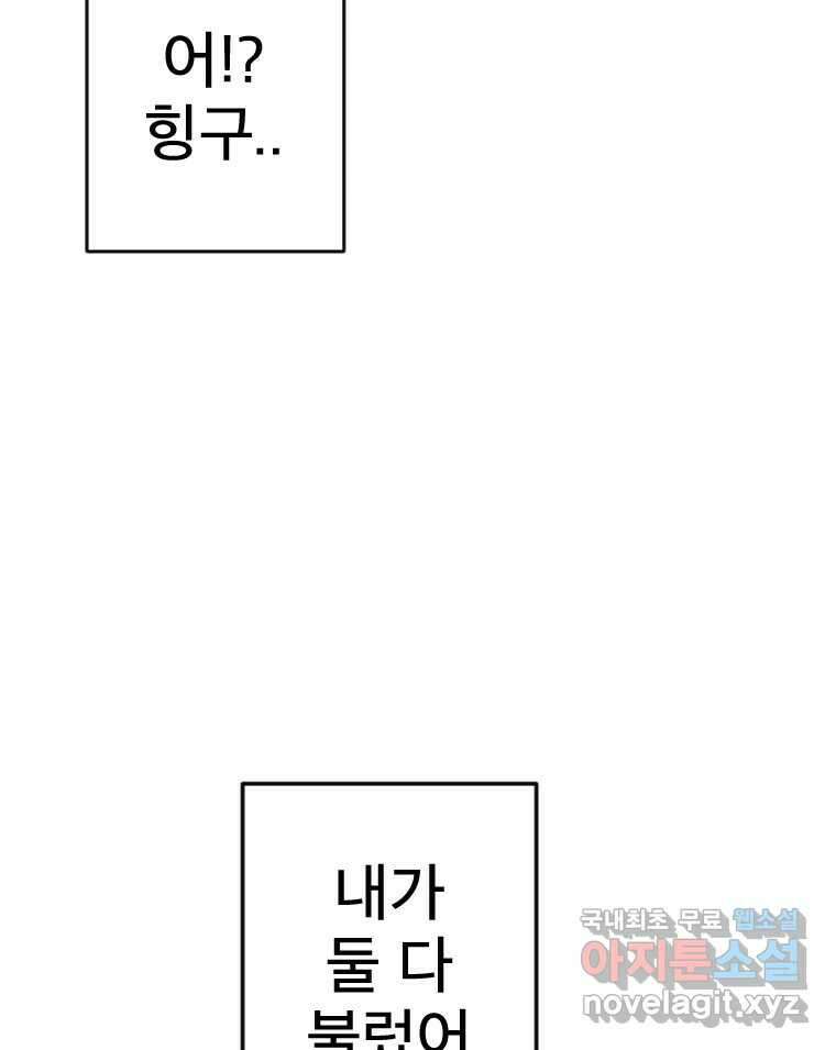 짝과 적 58. 가만히 안 해도 될 말을 평가하는 태도 105