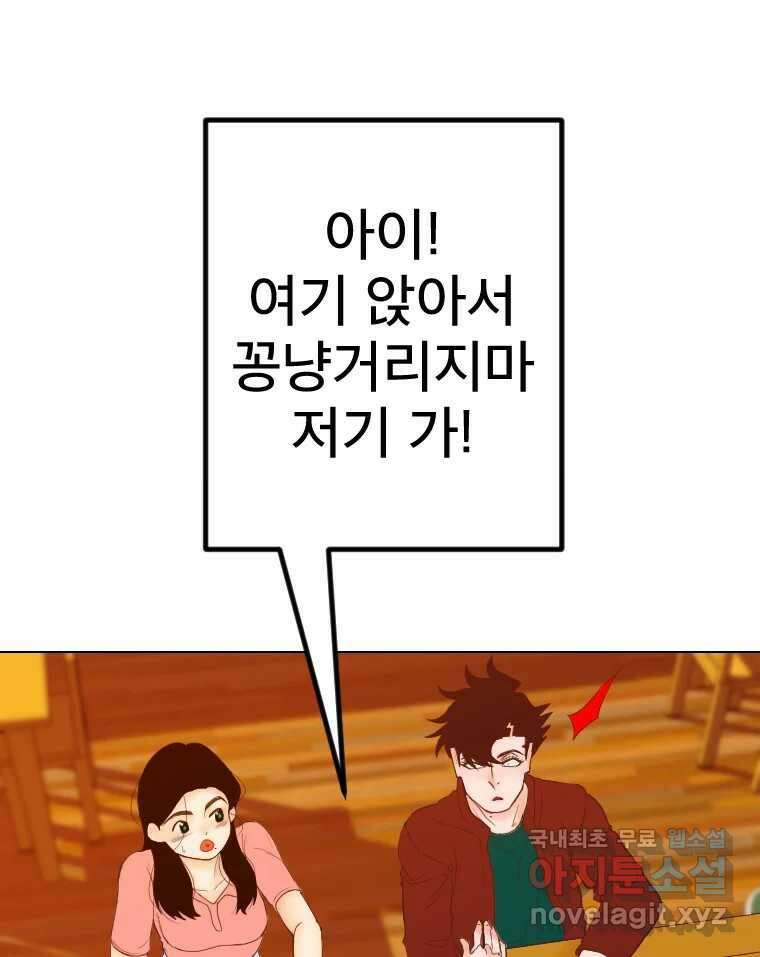 짝과 적 58. 가만히 안 해도 될 말을 평가하는 태도 107