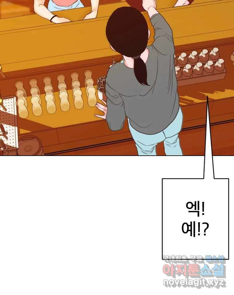 짝과 적 58. 가만히 안 해도 될 말을 평가하는 태도 108