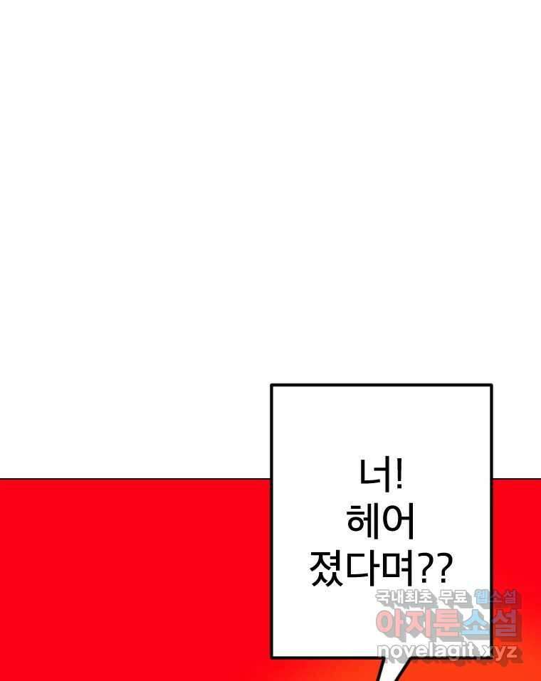 짝과 적 58. 가만히 안 해도 될 말을 평가하는 태도 109