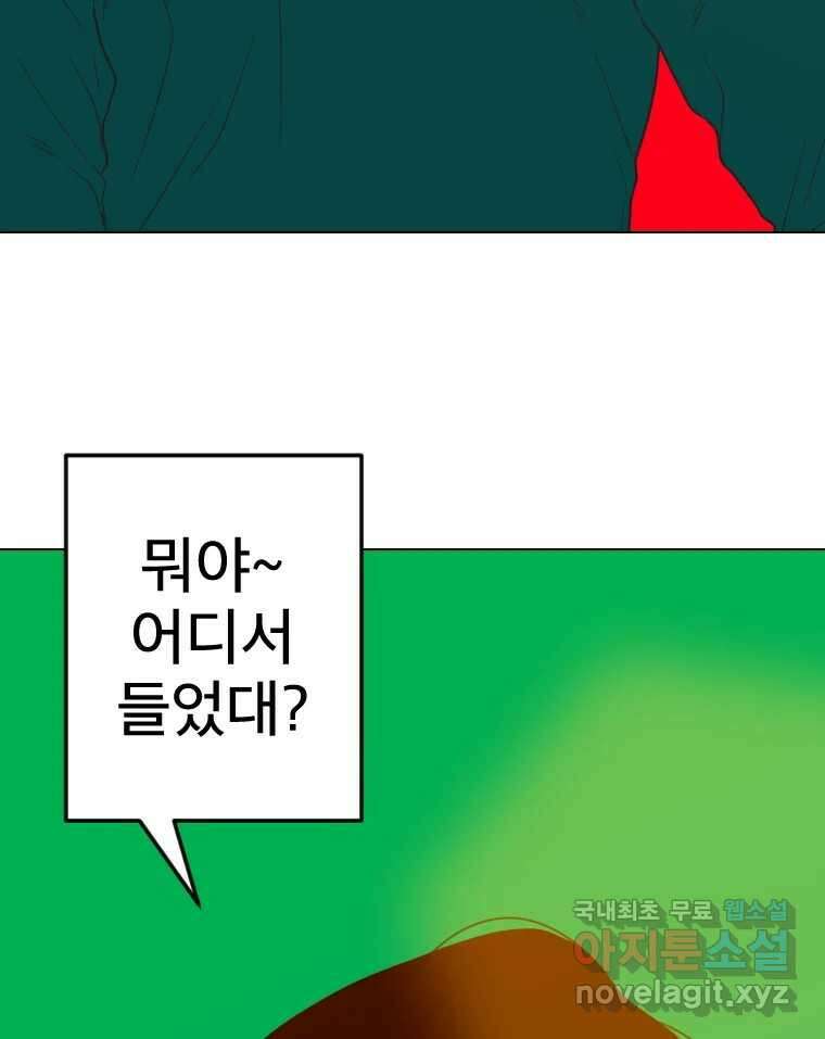 짝과 적 58. 가만히 안 해도 될 말을 평가하는 태도 111