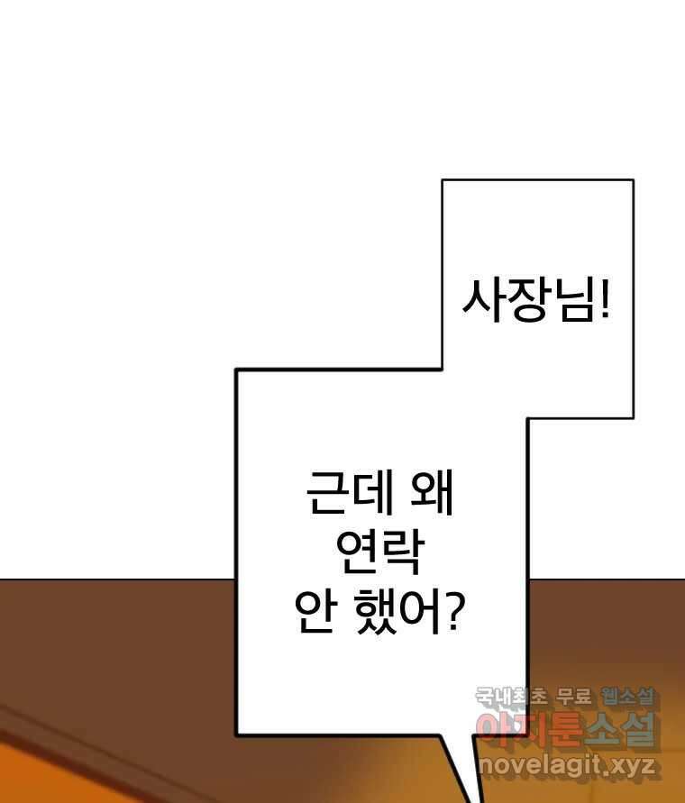 짝과 적 58. 가만히 안 해도 될 말을 평가하는 태도 113