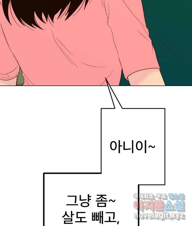 짝과 적 58. 가만히 안 해도 될 말을 평가하는 태도 115