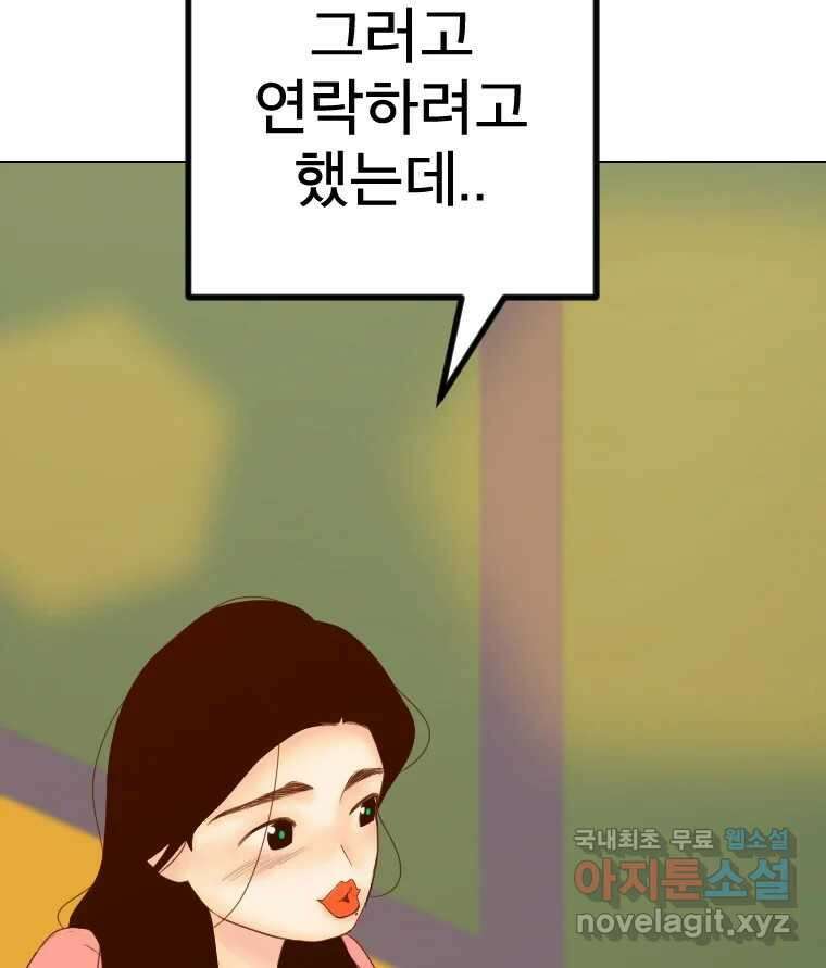 짝과 적 58. 가만히 안 해도 될 말을 평가하는 태도 116