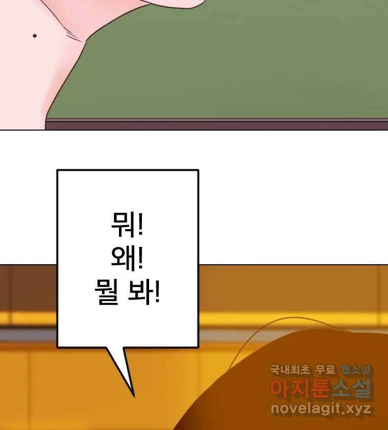 짝과 적 58. 가만히 안 해도 될 말을 평가하는 태도 120