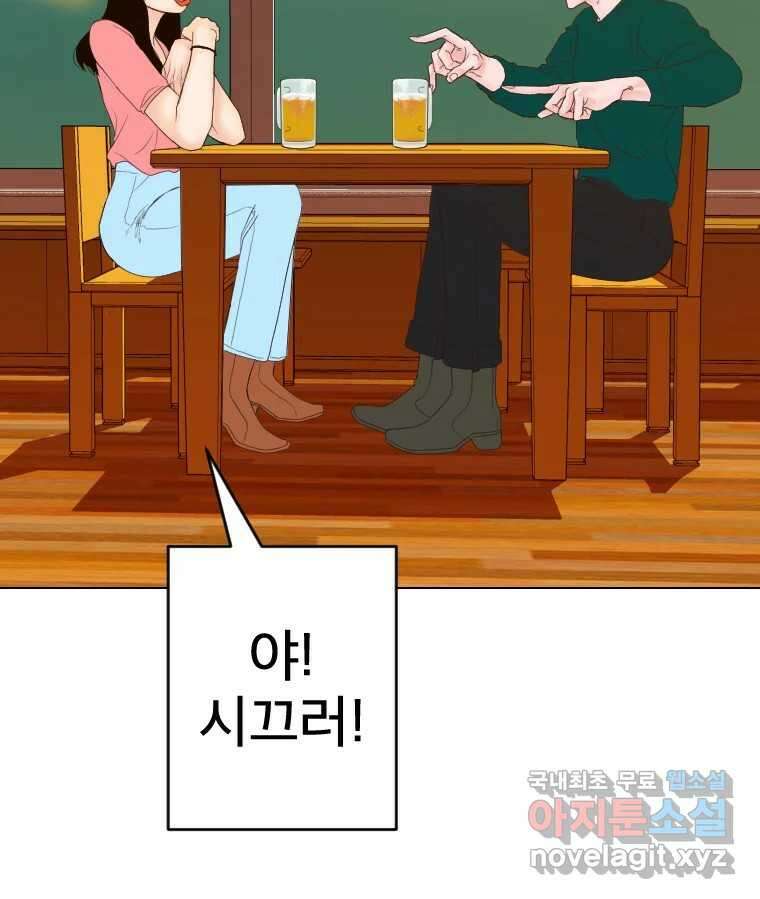 짝과 적 58. 가만히 안 해도 될 말을 평가하는 태도 124
