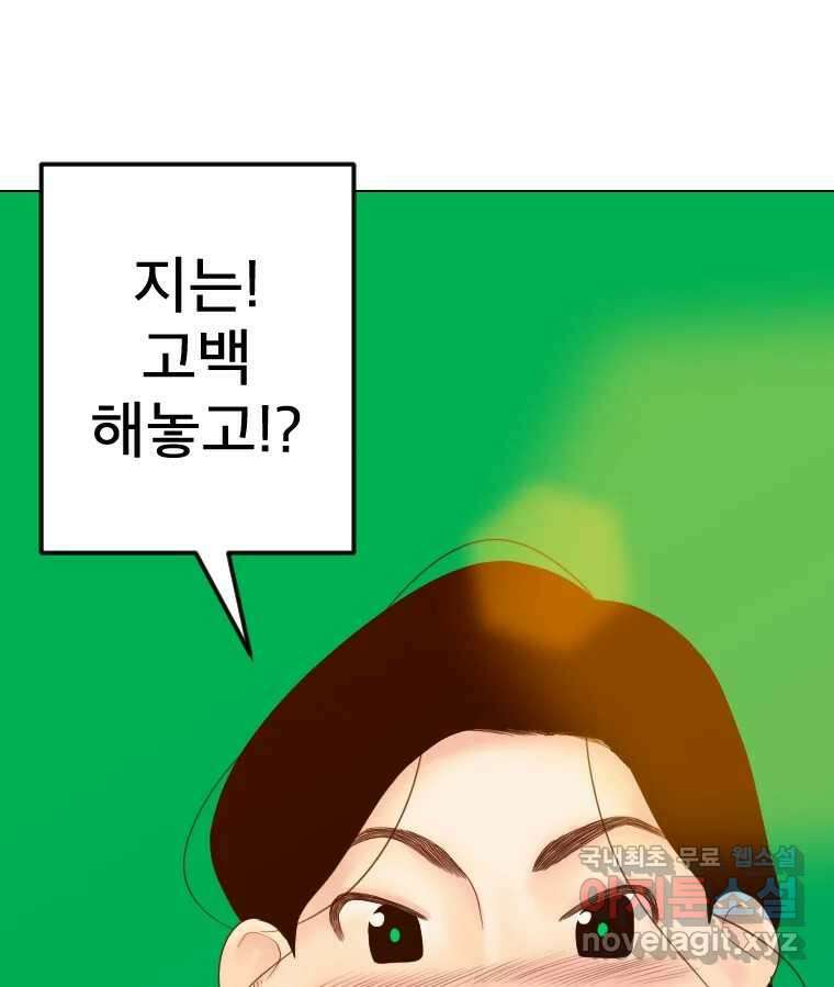 짝과 적 58. 가만히 안 해도 될 말을 평가하는 태도 125