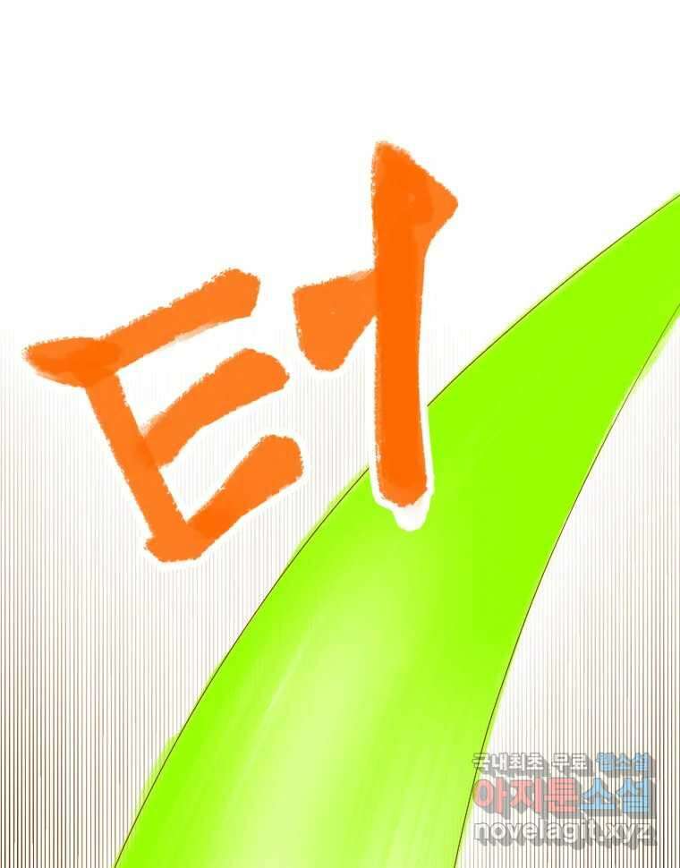 짝과 적 58. 가만히 안 해도 될 말을 평가하는 태도 131