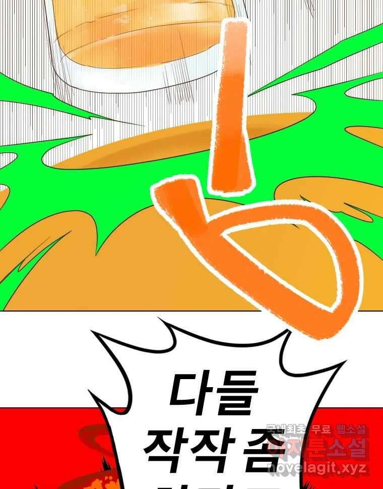 짝과 적 58. 가만히 안 해도 될 말을 평가하는 태도 133