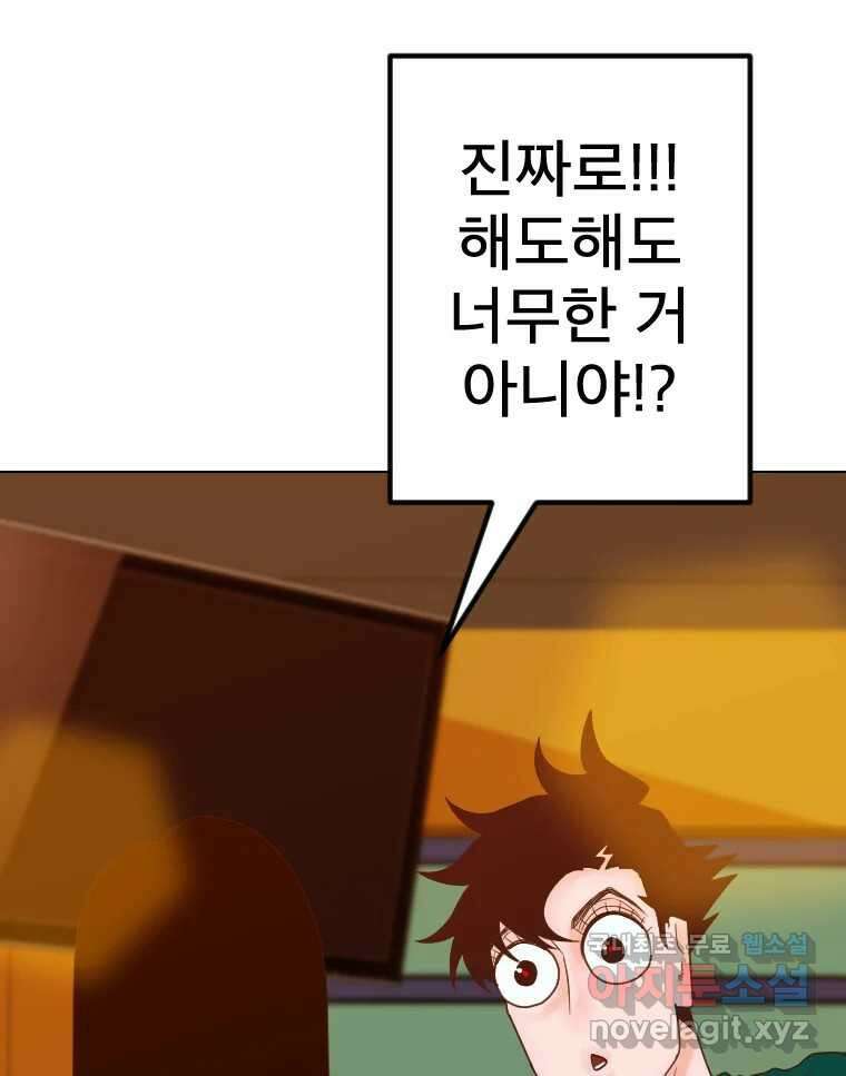 짝과 적 58. 가만히 안 해도 될 말을 평가하는 태도 136