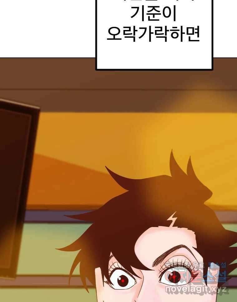 짝과 적 58. 가만히 안 해도 될 말을 평가하는 태도 138