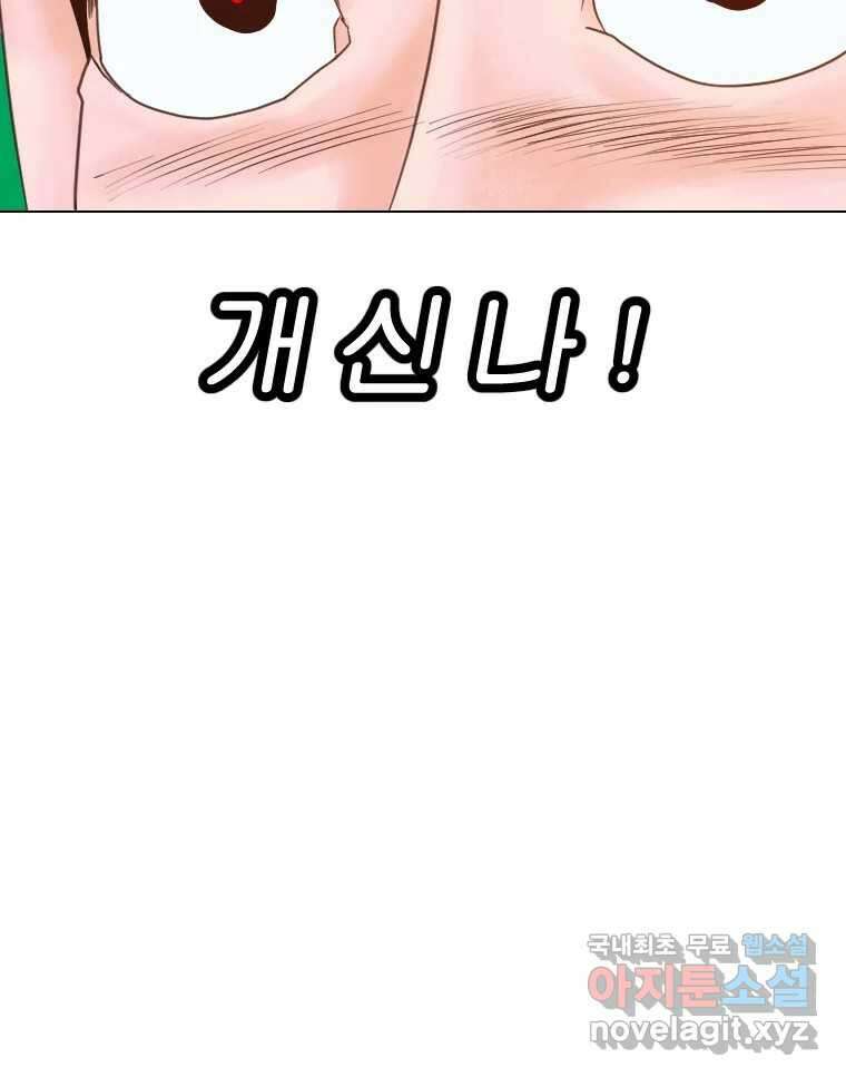 짝과 적 58. 가만히 안 해도 될 말을 평가하는 태도 141