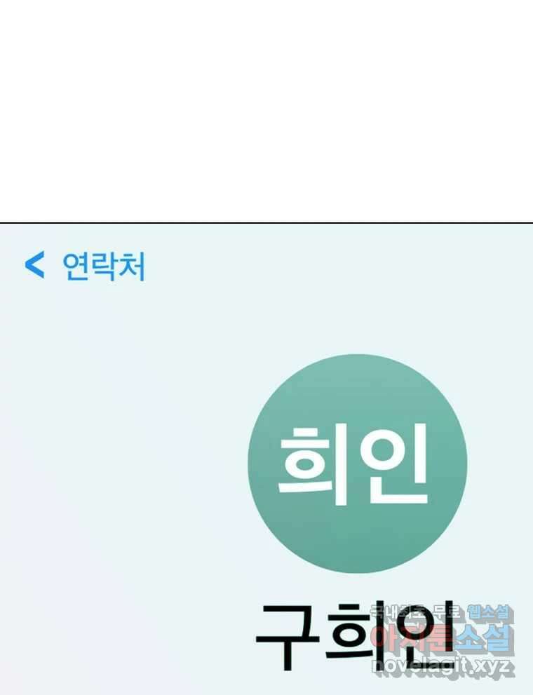 짝과 적 58. 가만히 안 해도 될 말을 평가하는 태도 142