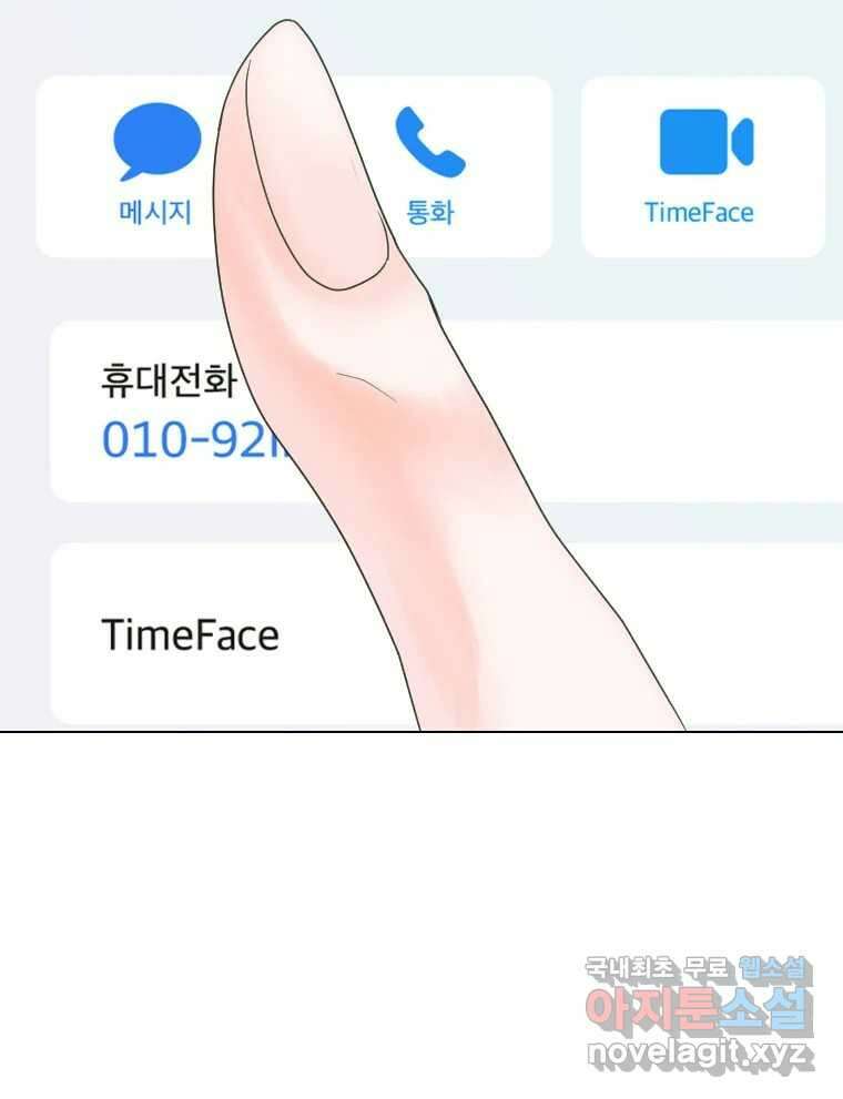 짝과 적 58. 가만히 안 해도 될 말을 평가하는 태도 143
