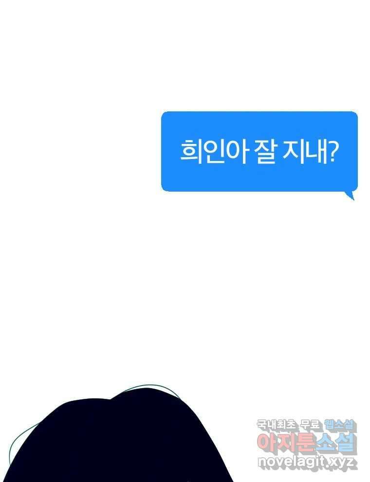 짝과 적 58. 가만히 안 해도 될 말을 평가하는 태도 144