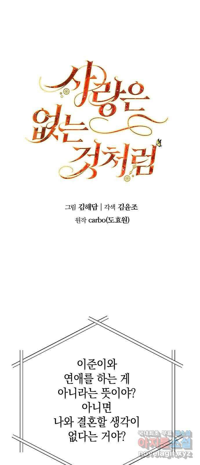 사랑은 없는 것처럼 21화 1