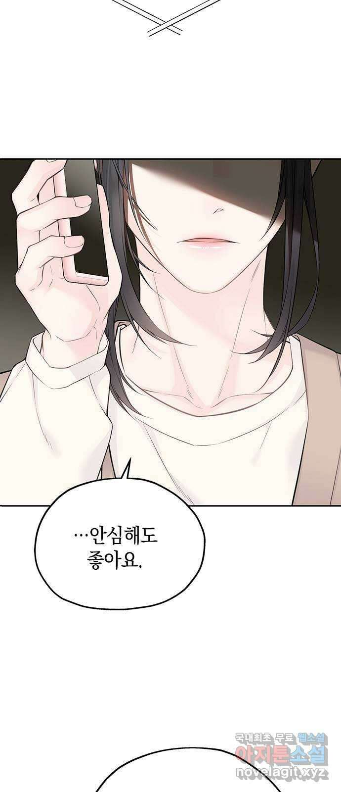 사랑은 없는 것처럼 21화 2