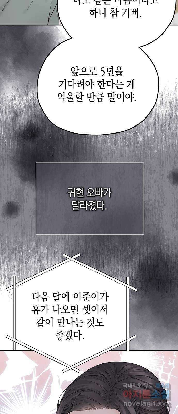 사랑은 없는 것처럼 21화 5