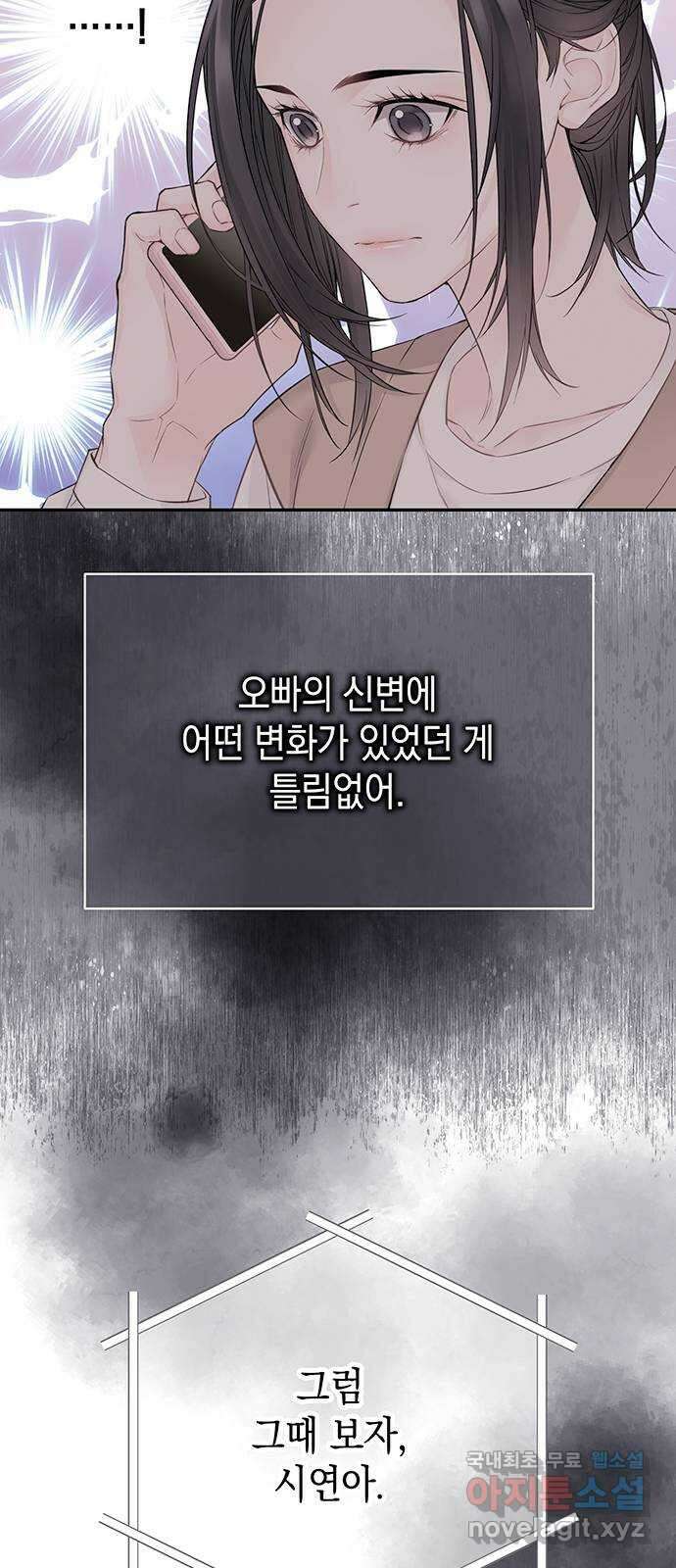 사랑은 없는 것처럼 21화 6